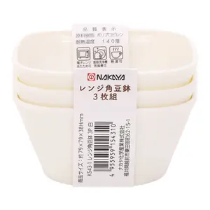 Chén Nhựa Dùng Được Lò Vi Sóng, Microwave-Safe Small Bowls, 3 Cái (79 x 79 x 38mm) - NAKAYA